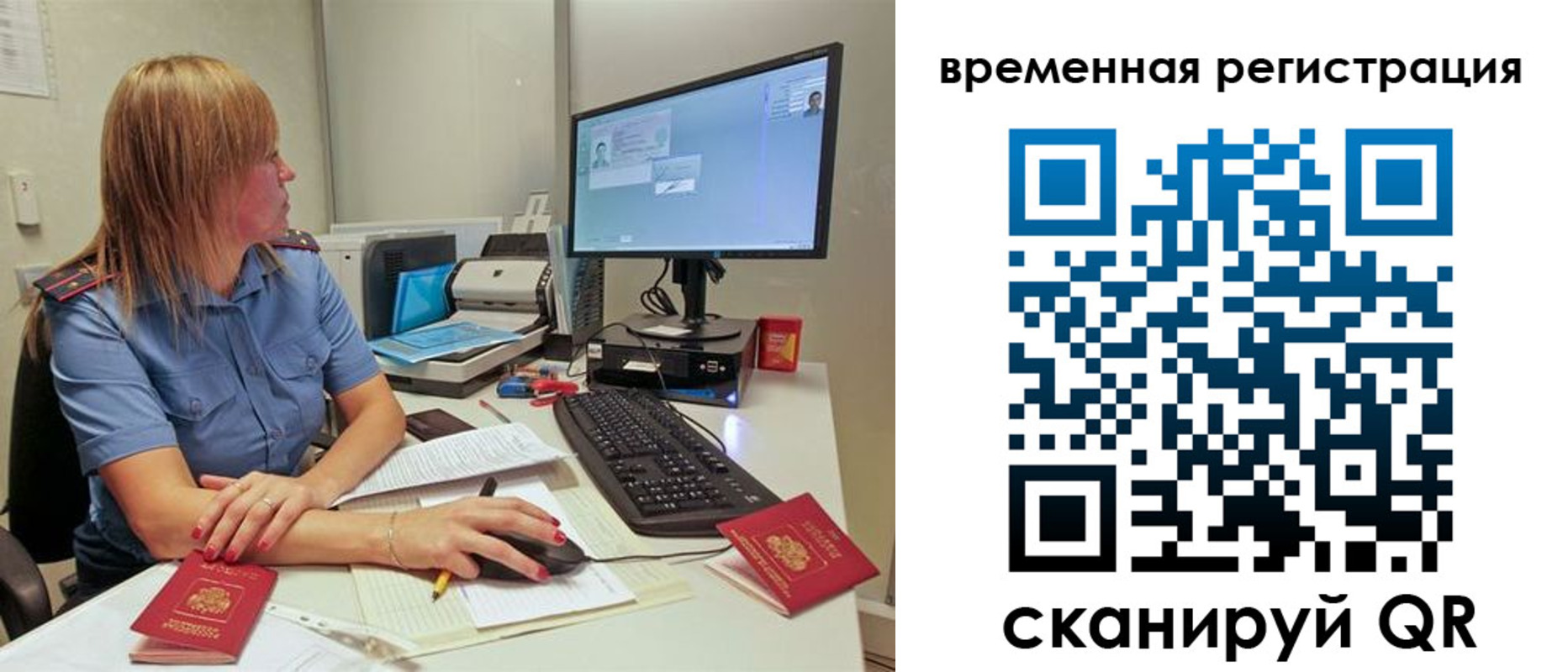 миграционный учет в Рузе