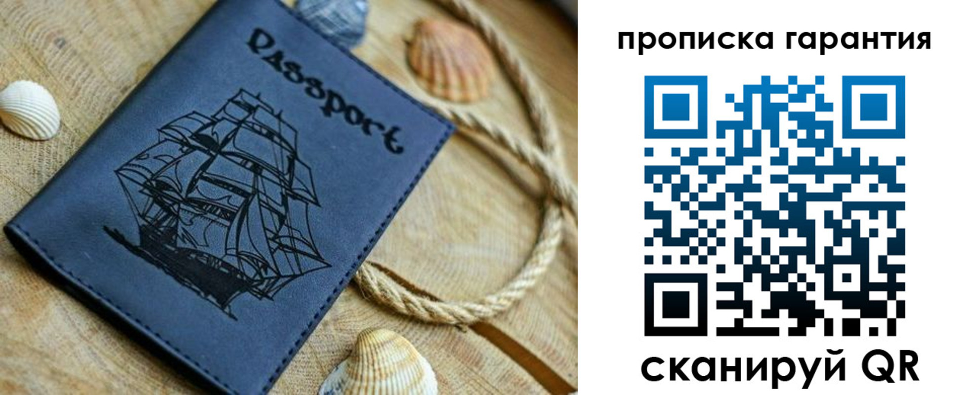 пропишу в квартире в Рузе