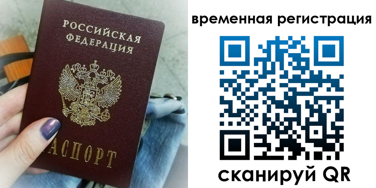 временная регистрация поиск в Рузе
