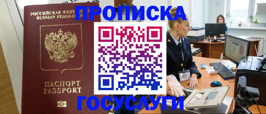 регистрация для школы в Рузе