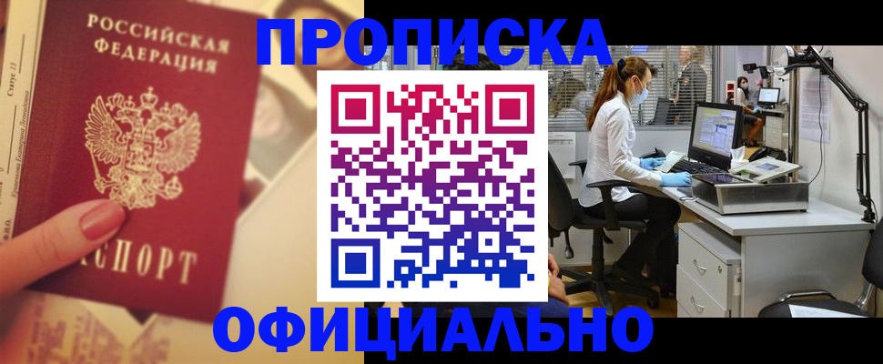 временная регистрация гарантия в Рузе