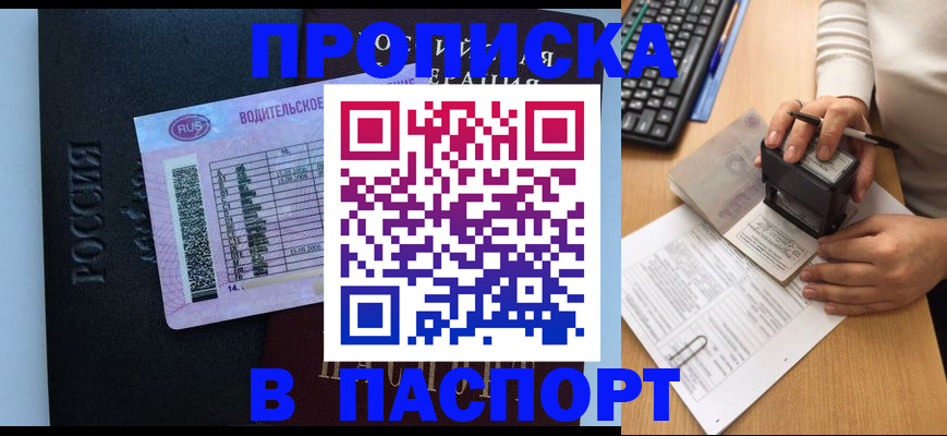 пропишу в квартире в Рузе