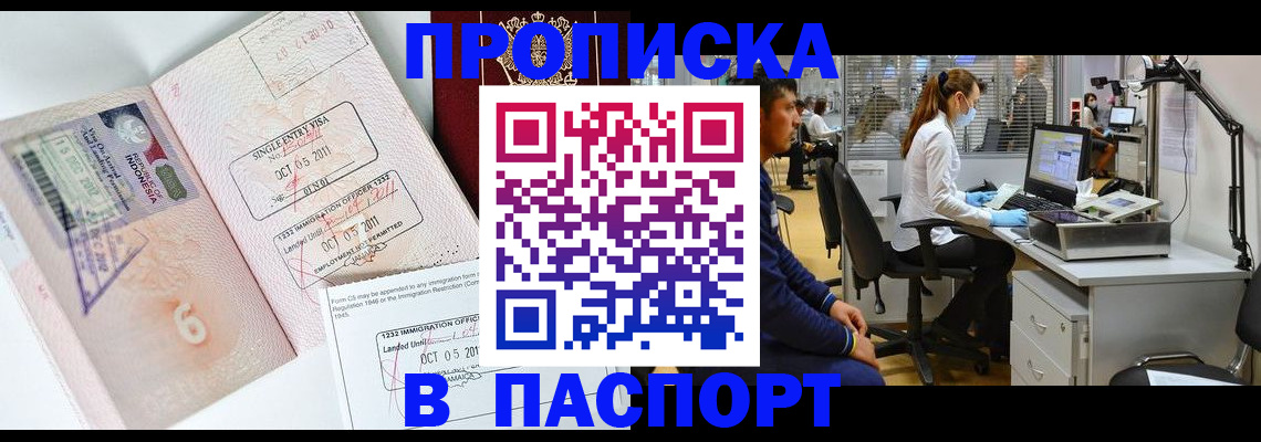 временная регистрация для школы в Рузе