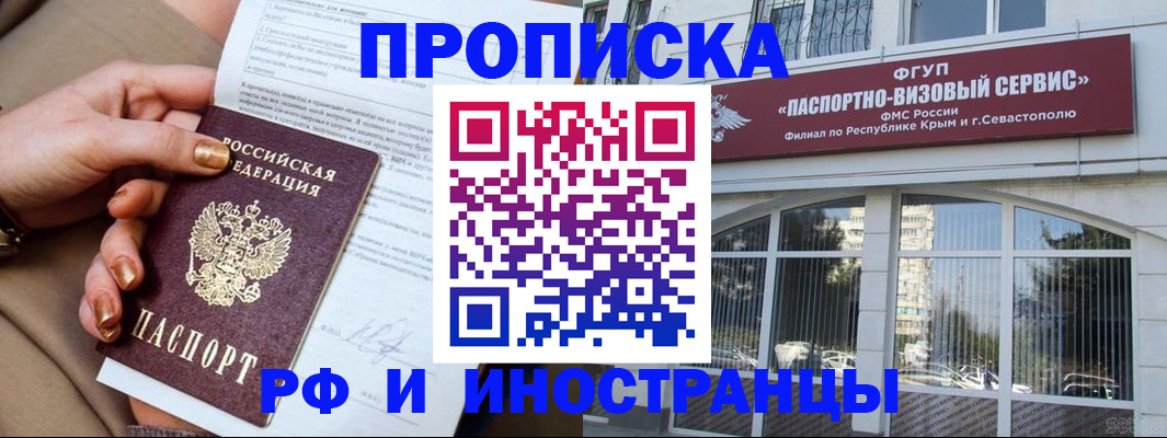 временная регистрация адрес в Рузе