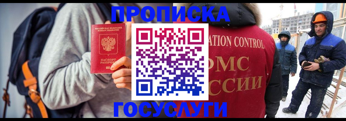 миграционный учет в Рузе